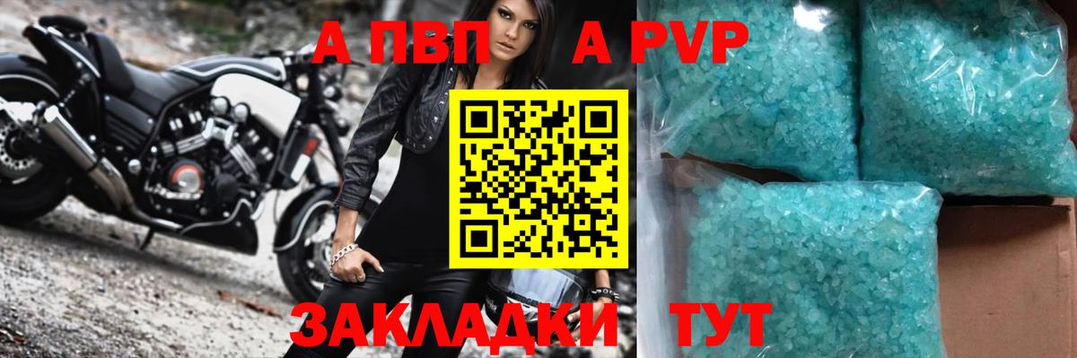 Тулун  цены   APVP СК  Alpha-PVP VHQ  Вход с VPN  APVP VHQ 