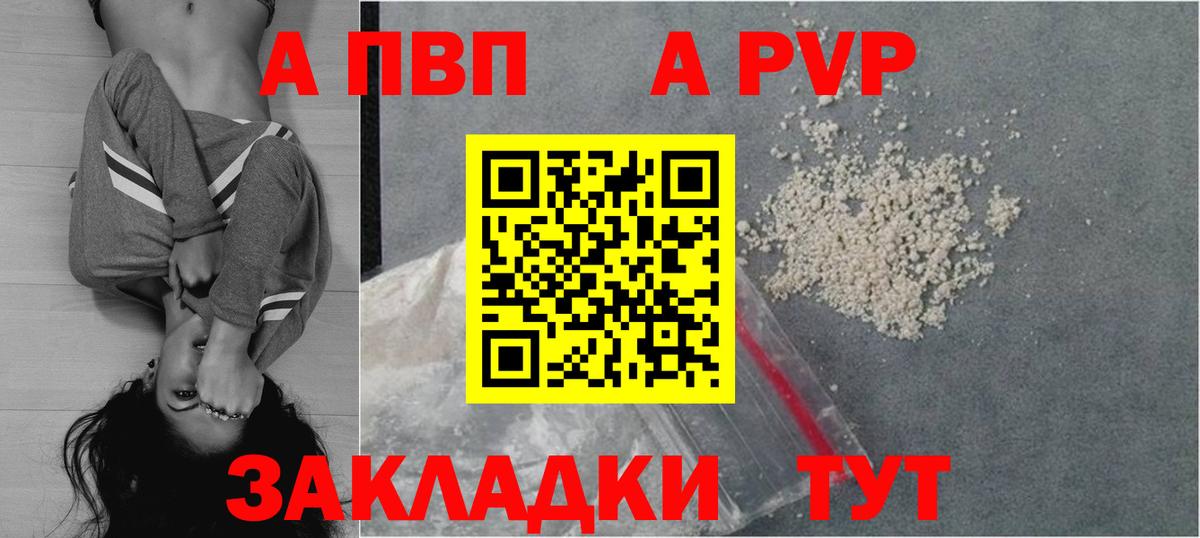 A-PVP крисы CK Тулун