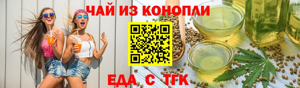 Canna-Cookies конопля Тулун