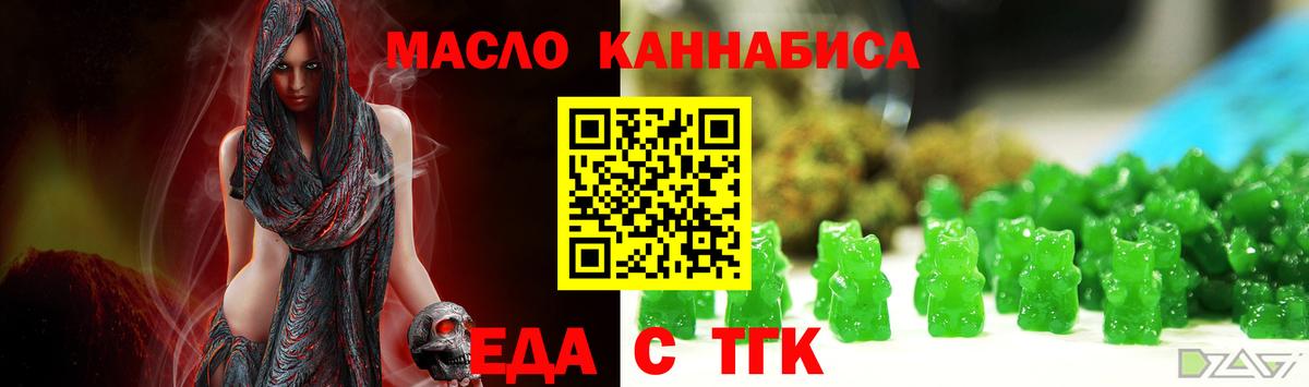Тулун  Еда ТГК конопля  Вход с VPN 