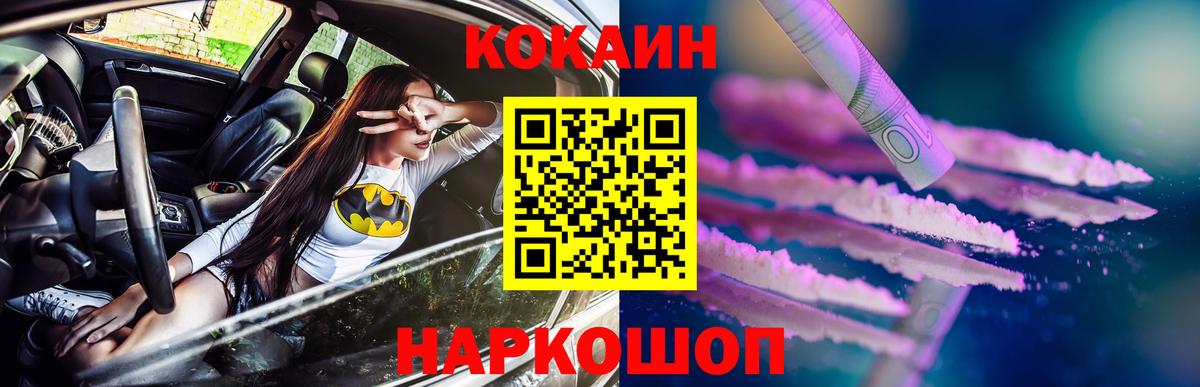 COCAIN Columbia  Вход с VPN  как найти   Кокаин Fish Scale  Тулун 