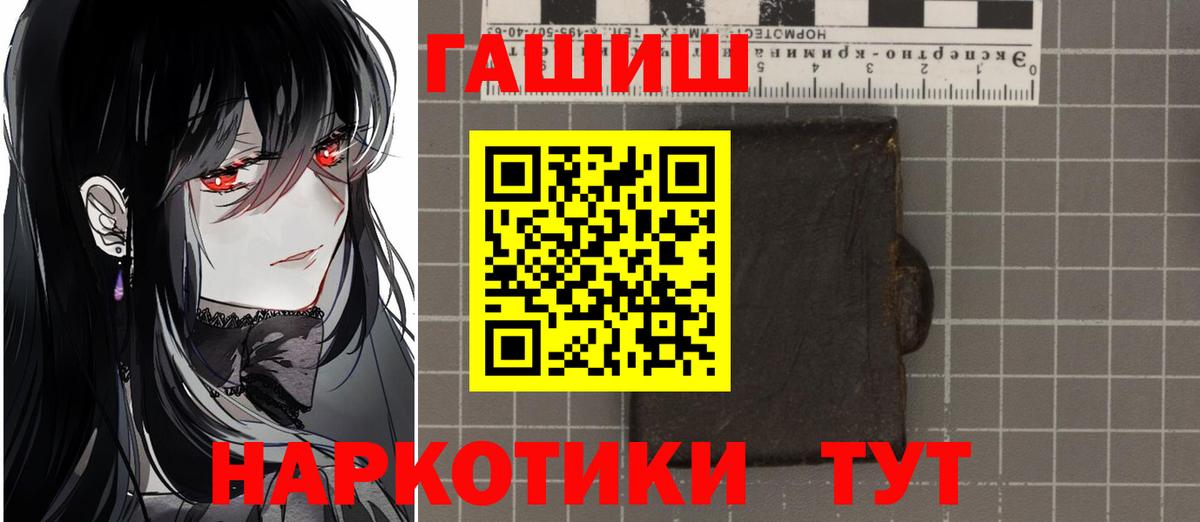 ГАШ VHQ Тулун