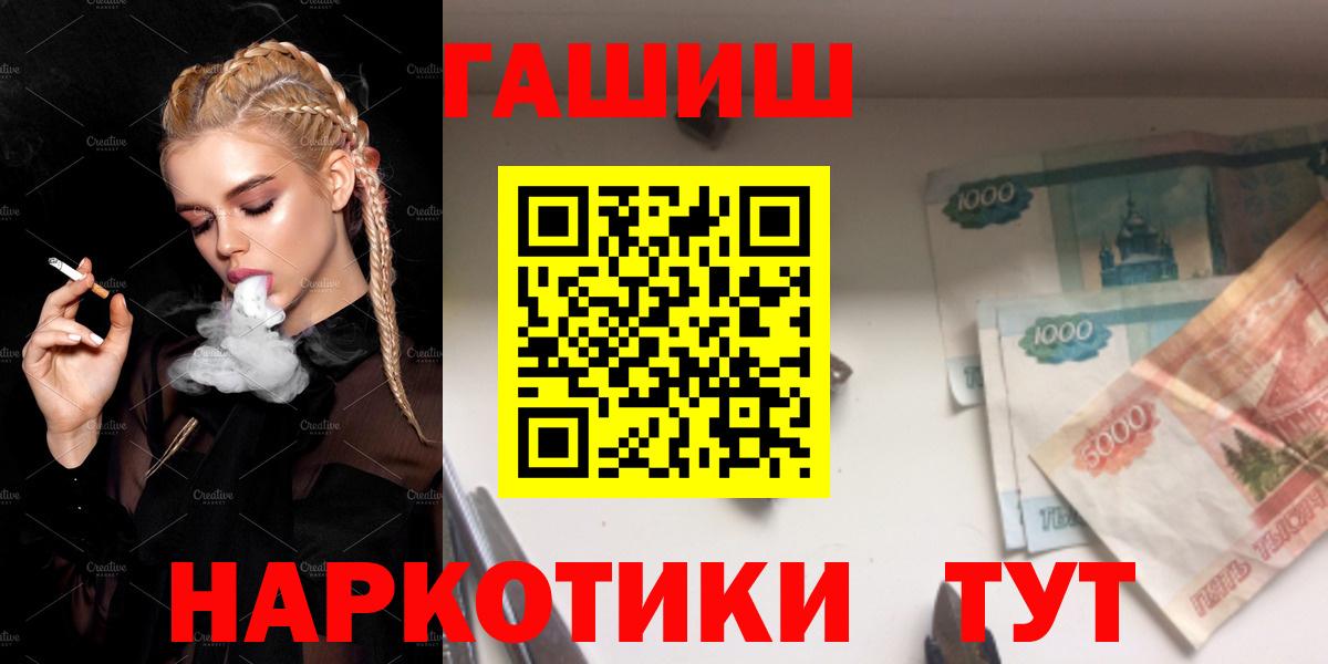 купить  цена  ГАШ Premium  Вход с VPN  Тулун  Гашиш гарик 
