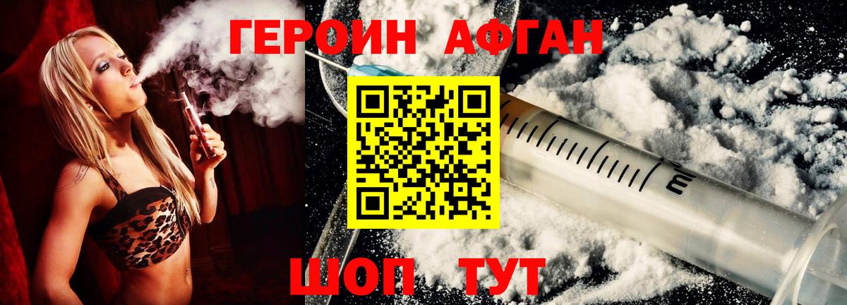 Героин  Вход с VPN  Тулун  Героин белый 