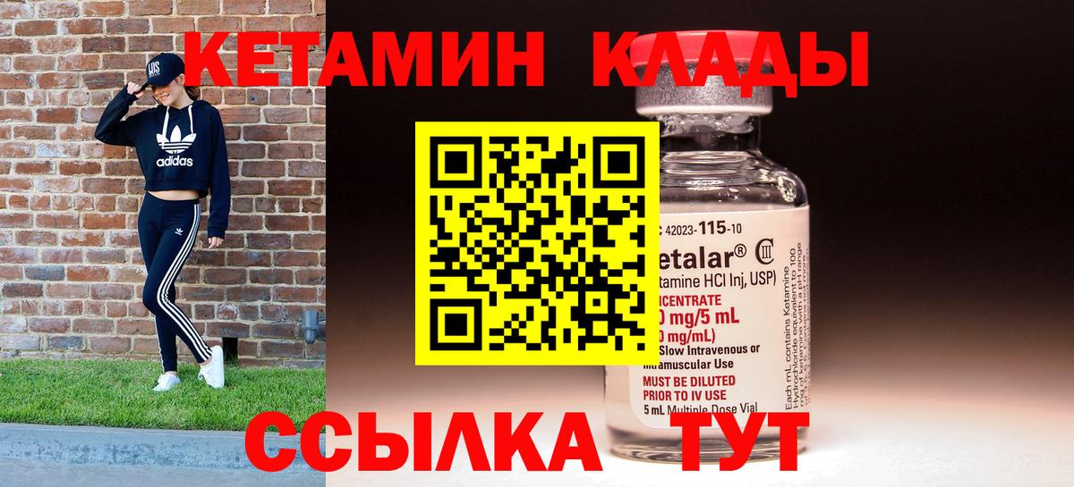 Тулун  Кетамин VHQ  Вход с VPN  КЕТАМИН VHQ 