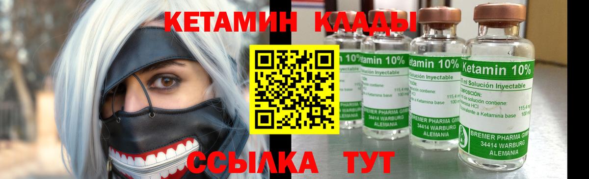 Кетамин VHQ Тулун