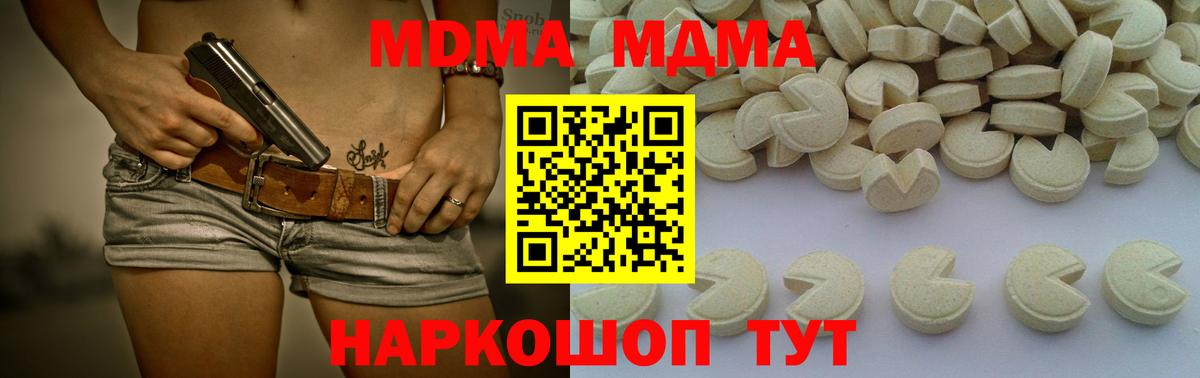 Тулун  МДМА Molly  Вход с VPN 