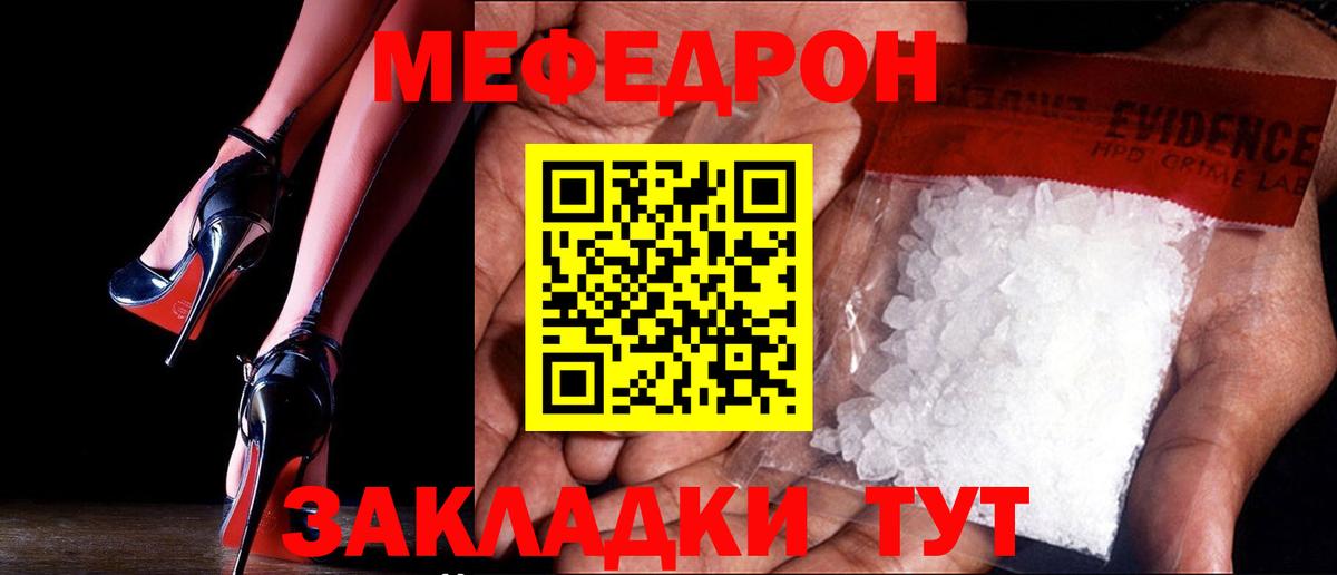 OMG зеркало  МЕФ  МЯУ-МЯУ  Вход с VPN  Тулун  Меф мука  Мефедрон 4 MMC 