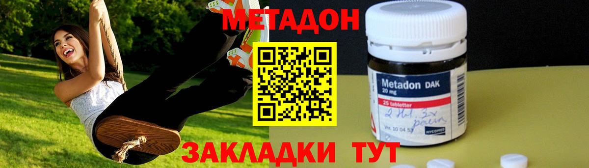 МЕТАДОН VHQ  Метадон VHQ  Вход с VPN  Тулун 