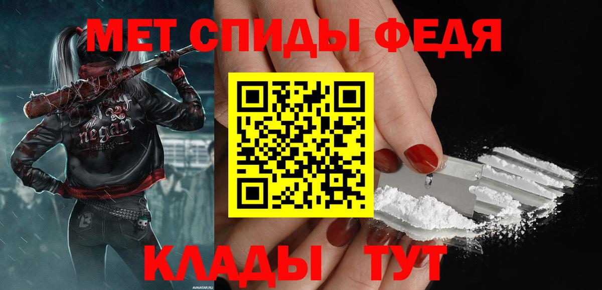 МЕТАМФЕТАМИН пудра  Вход с VPN  Тулун  Первитин  МЕТАМФЕТАМИН пудра 