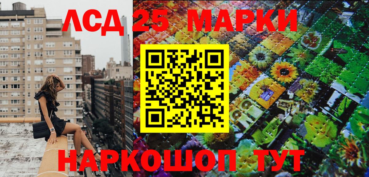 Тулун  Марки 25I-NBOMe 1,8мг  Вход с VPN 
