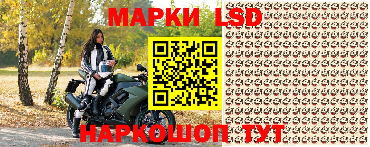 Наркотические марки 1,8мг Тулун