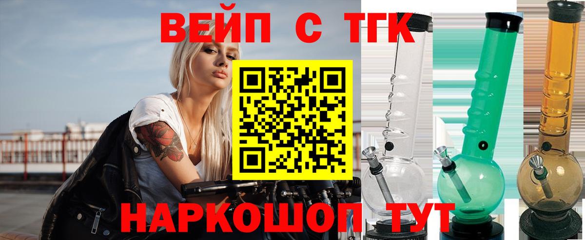 Дистиллят ТГК вейп с тгк Тулун