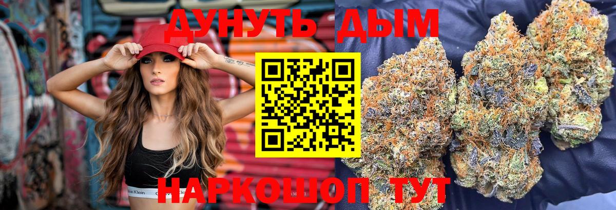 Тулун  Шишки марихуана сатива  Конопля Amnesia  Вход с VPN  МАРИХУАНА OG Kush 